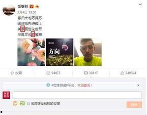 娱乐吃瓜张继科微博